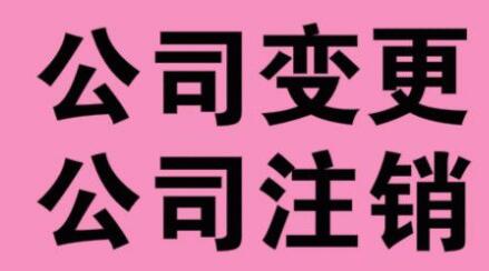 企業(yè)經(jīng)營不善破產(chǎn),需要主動注銷營業(yè)執(zhí)照嗎？ 