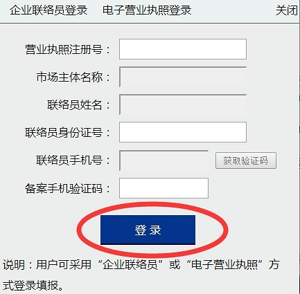 不用跑來跑去,營業(yè)執(zhí)照可以網(wǎng)上年檢啦！ 