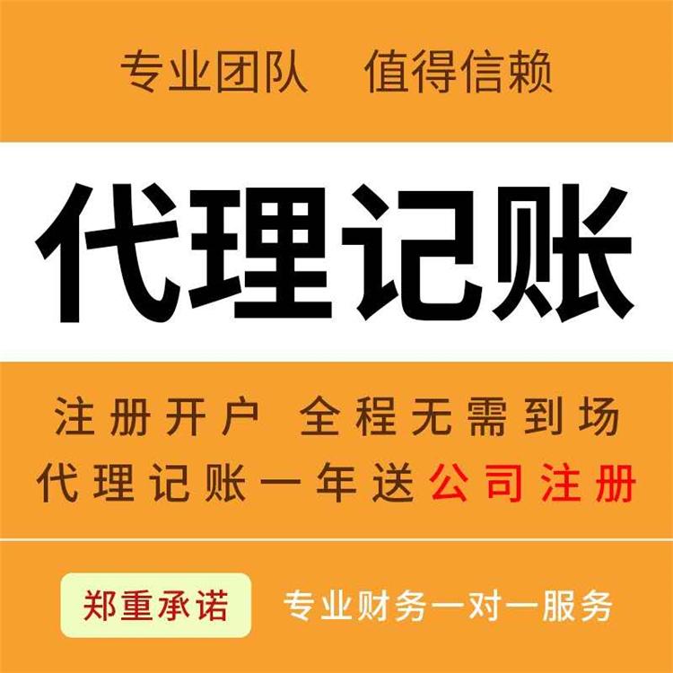 杭州一般納稅人，代理記賬價(jià)格一般多少錢 