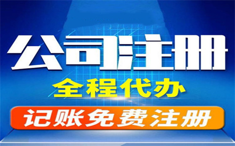 杭州代辦公司收費需要多少錢？ 