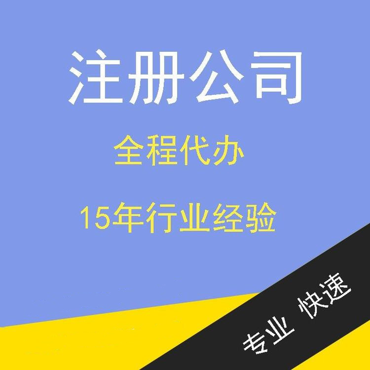 杭州新手注冊(cè)公司常見的問(wèn)題小結(jié)，詳細(xì)版解答! 