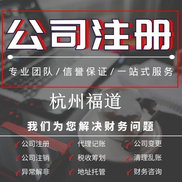 杭州個體戶營業(yè)執(zhí)照怎么申請  