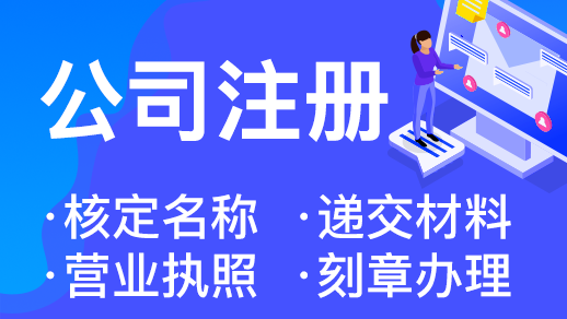 在杭州注冊(cè)一家勞務(wù)派遣公司要花多少錢 